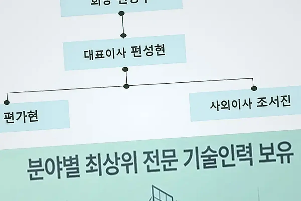 오산 양산동 건축 하자 보수 현장 사진 5
