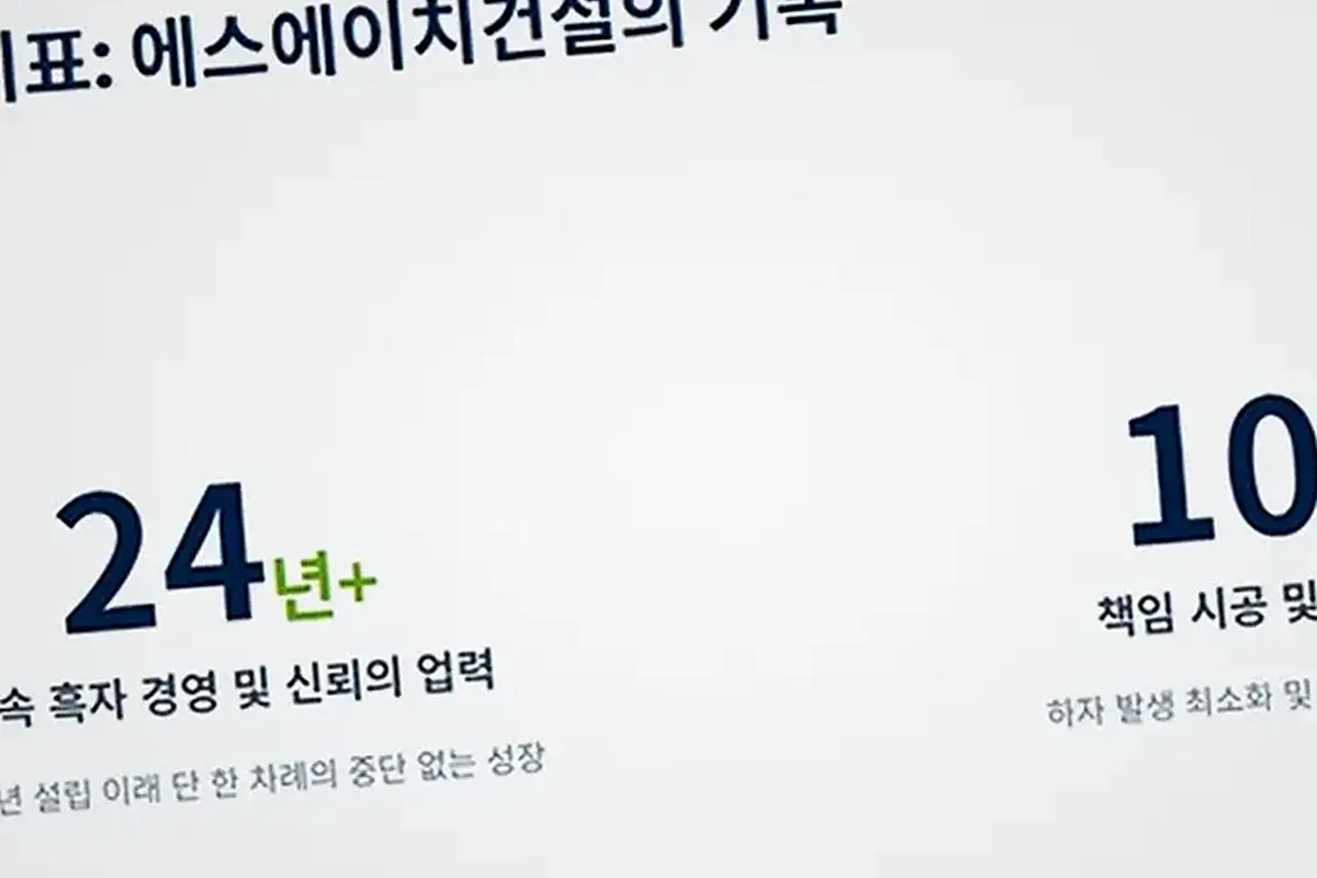 평촌 범계동 건축 하자 보수 현장 사진 5