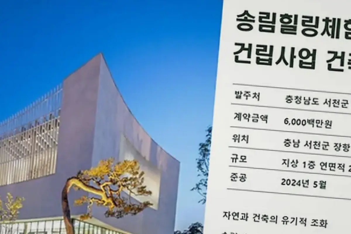 강서 발산동 건물 증축 공사 현장 사진 1