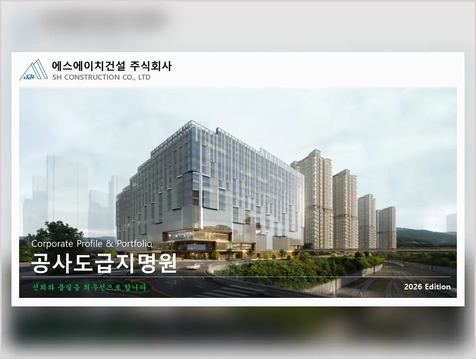 창동구 소규모 건축 작업 전후 1