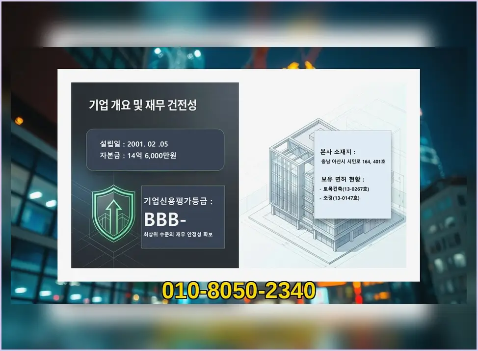 노원 신축공사 기록 사진 4
