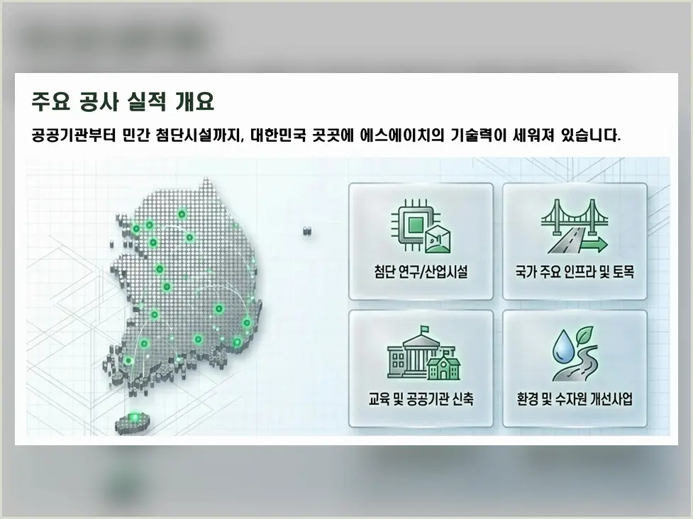 신축공사 현장 사진 5