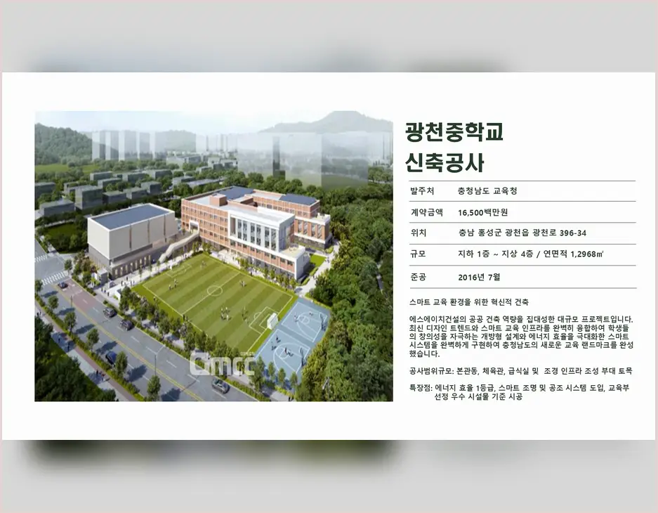 인천 영종 신축공사 기록 사진 7