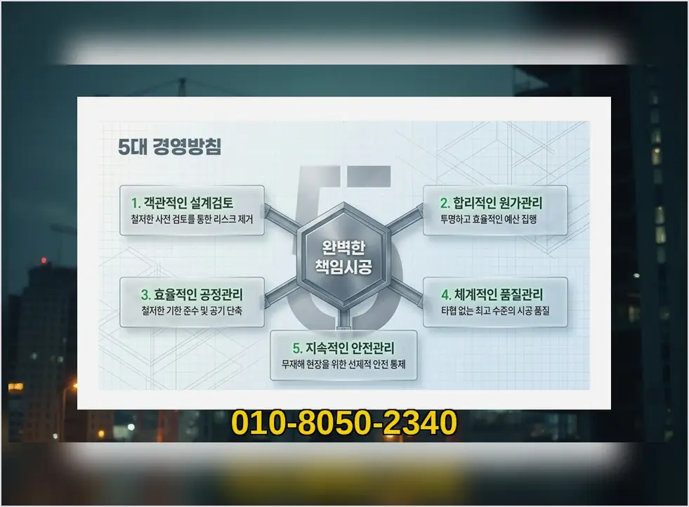 노원 신축공사 기록 사진 1