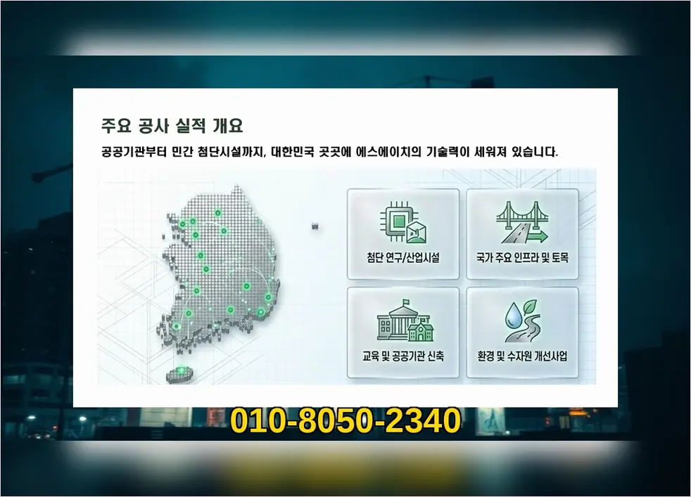 인천 영종 신축공사 기록 사진 8