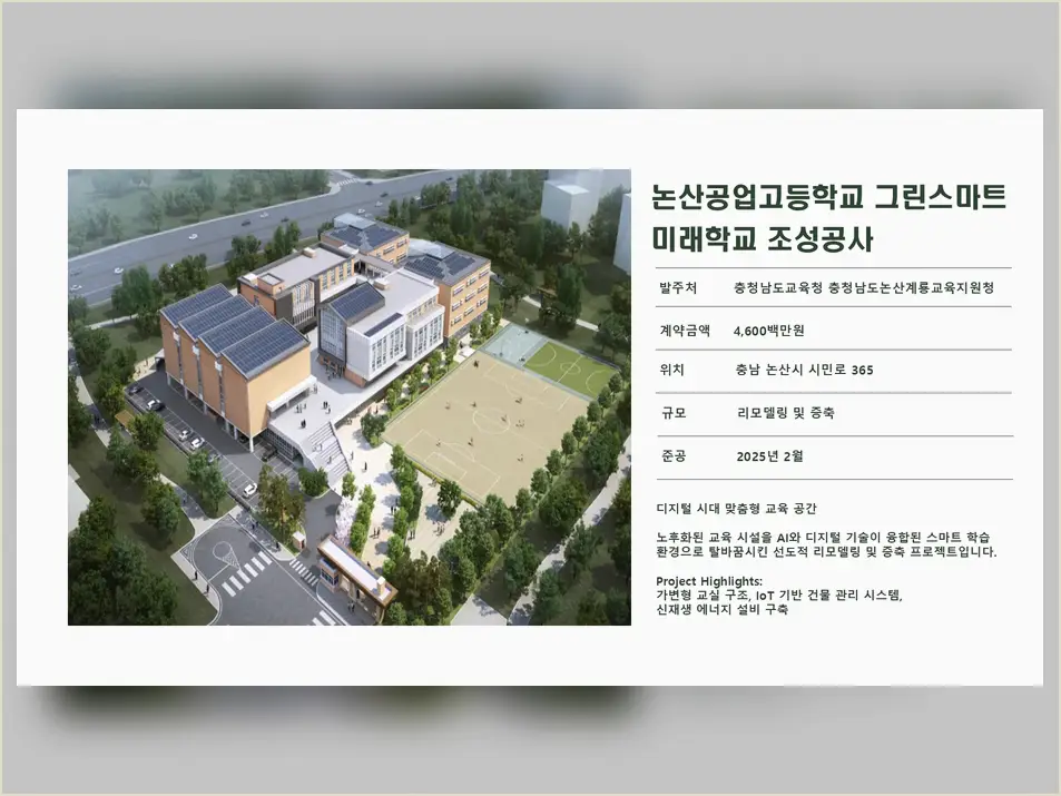 방배구 신축공사 기록 사진 3