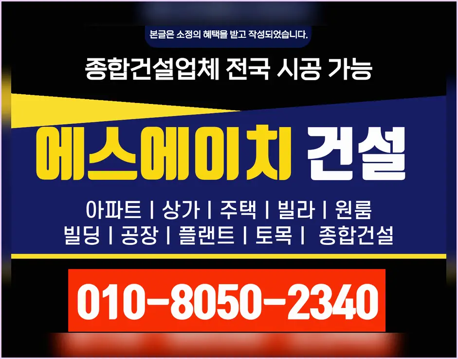 신축공사 현장 사진 7
