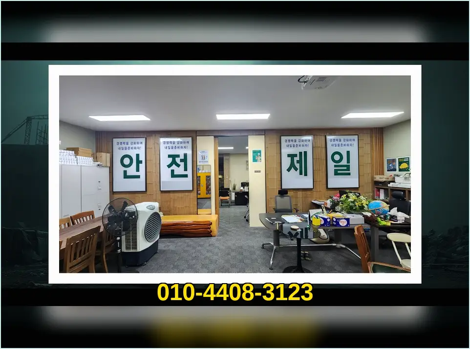 부천 건물 신축 업체 작업 전후 3