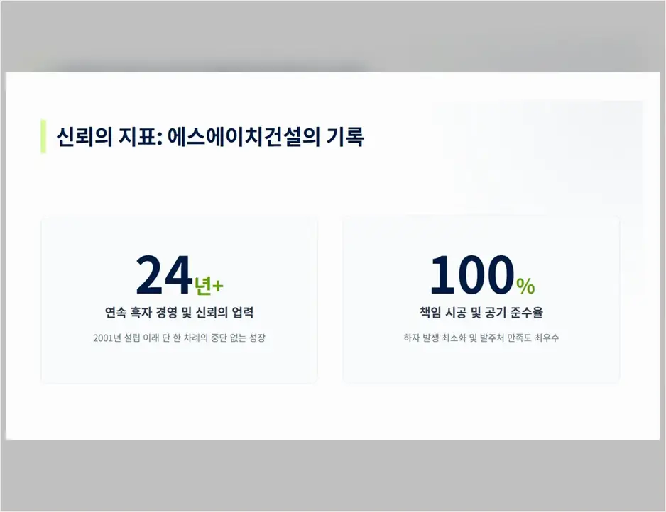 창동구 소규모 건축 작업 전후 4
