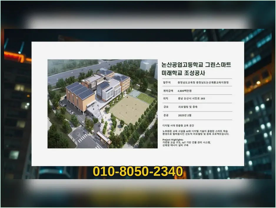 노원 신축공사 기록 사진 2