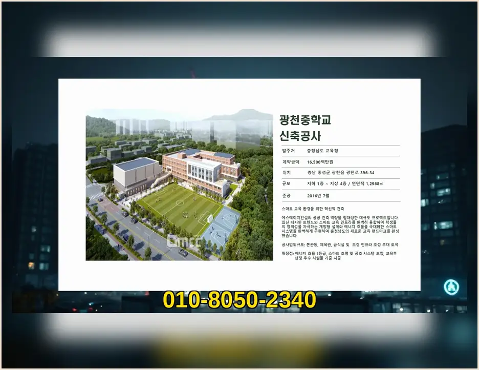 인천 영종 신축공사 기록 사진 5