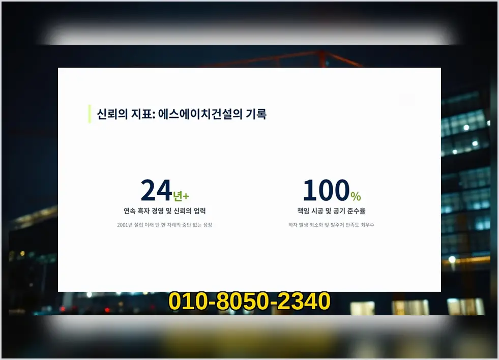 대치 카페 건물 신축 작업 전후 5