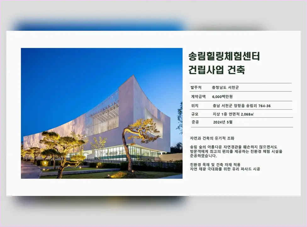 신축공사 현장 사진 12